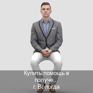 Сделать корочки в г. Вологда (Купить помощь в получении водительских прав в Вологде — Анонимно и надежно) - инструктор Владимир 82