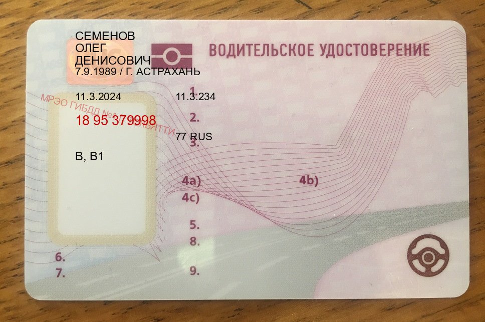 Оформление удостоверение в г. Вологда (Дубликат прав купить с гарантией в Вологде — Официальная справка) - пример бланка 56 Оформление удостоверение в г. Вологда (Дубликат прав купить с гарантией в Вологде — Официальная справка) - пример бланка 56